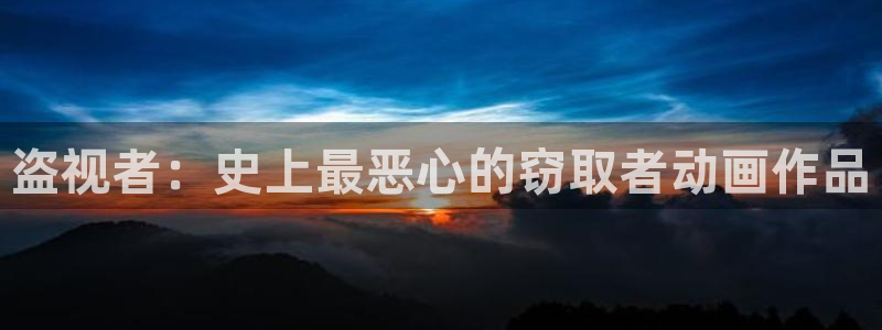 美丽夫人动漫樱花动漫高清观看：盗视者：史上最恶心的窃取者动画作品